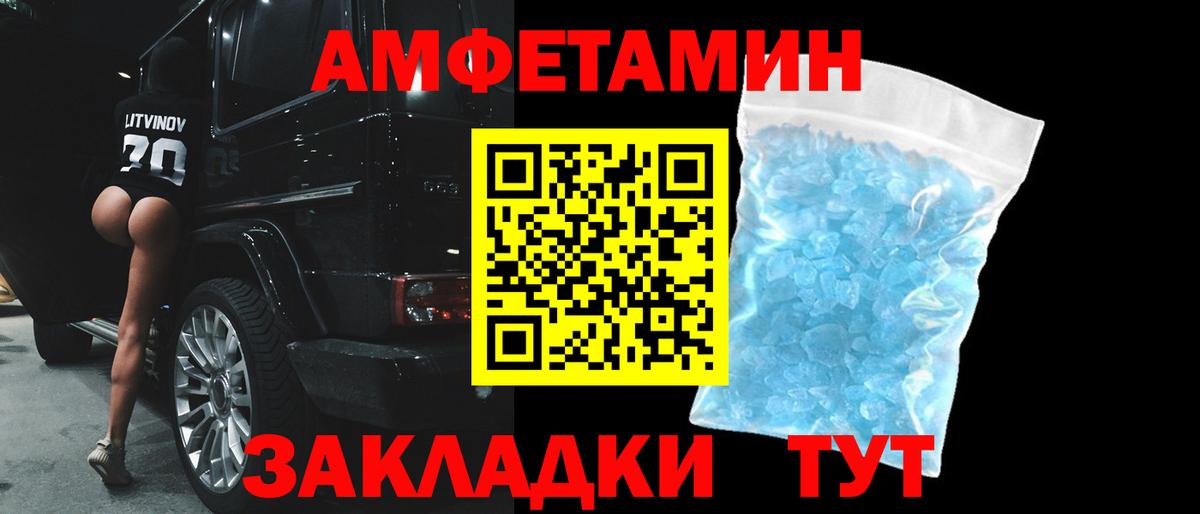 Заволжье  Амфетамин VHQ  Amphetamine  Вход с VPN 