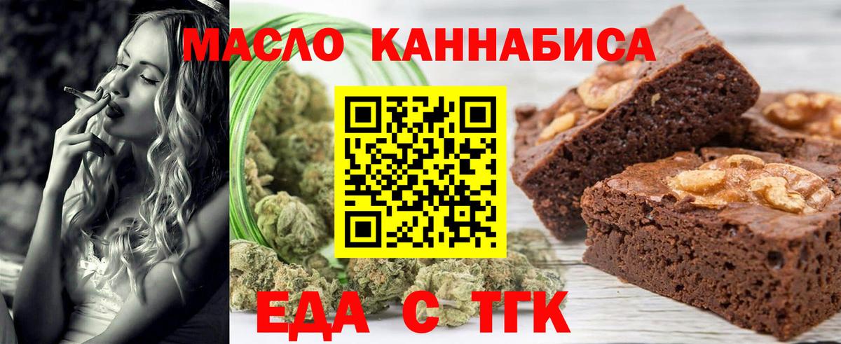 Canna-Cookies марихуана  Вход с VPN  Заволжье 