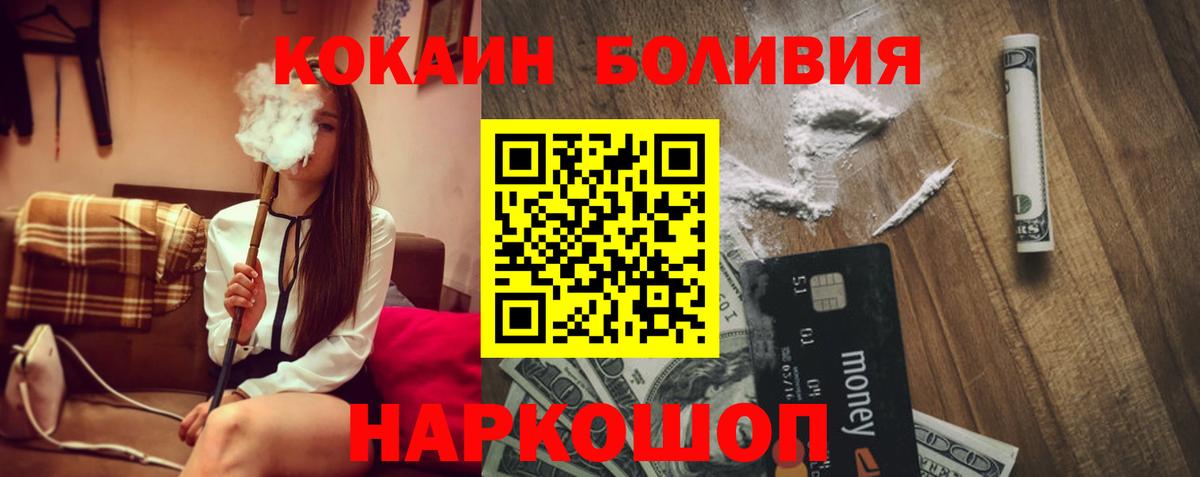 Заволжье  COCAIN  Вход с VPN  COCAIN 99%  Кокаин Перу 