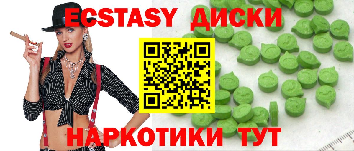 Заволжье  ЭКСТАЗИ Punisher  ЭКСТАЗИ ешки  Ecstasy  Вход с VPN 