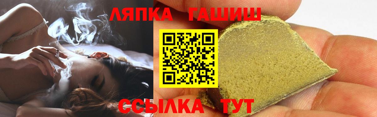 ГАШИШ гашик Заволжье