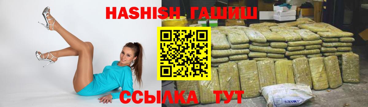 Заволжье  Гашиш  Вход с VPN  Гашиш VHQ 
