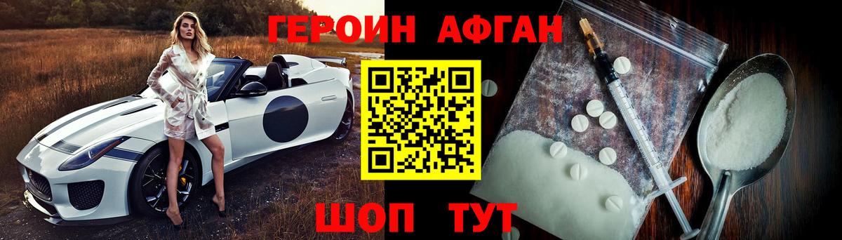 Заволжье  Героин белый  Вход с VPN 