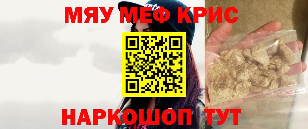 МЕФ кристаллы Заволжье