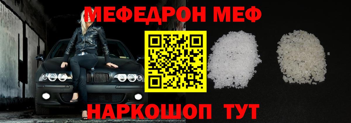 Заволжье  Меф mephedrone  Мефедрон  Вход с VPN  Меф мука 