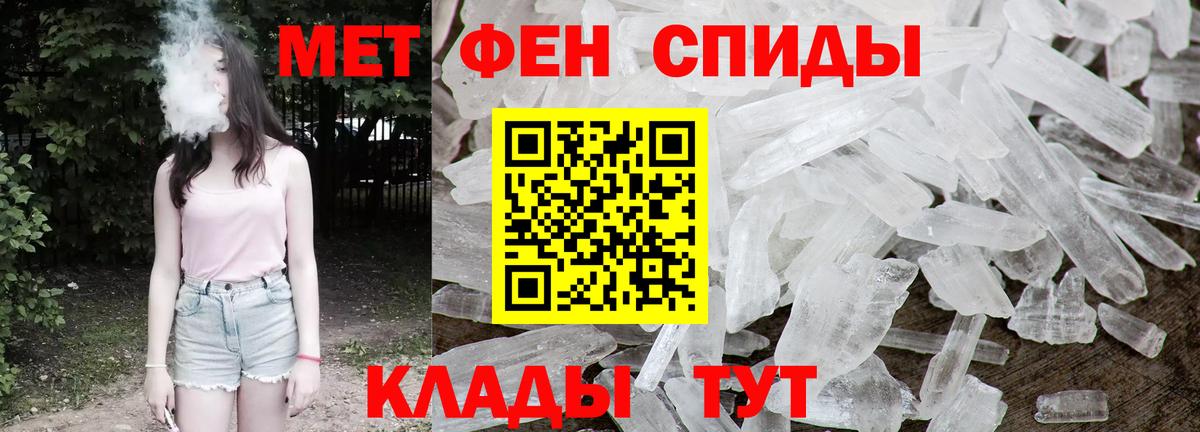 МЕТАМФЕТАМИН кристалл Заволжье