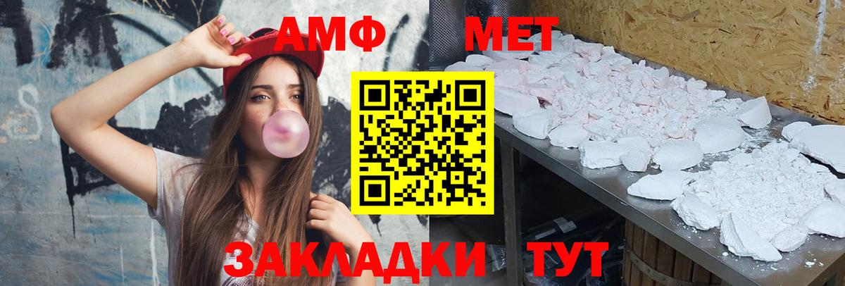 Заволжье  Метамфетамин пудра  Вход с VPN 
