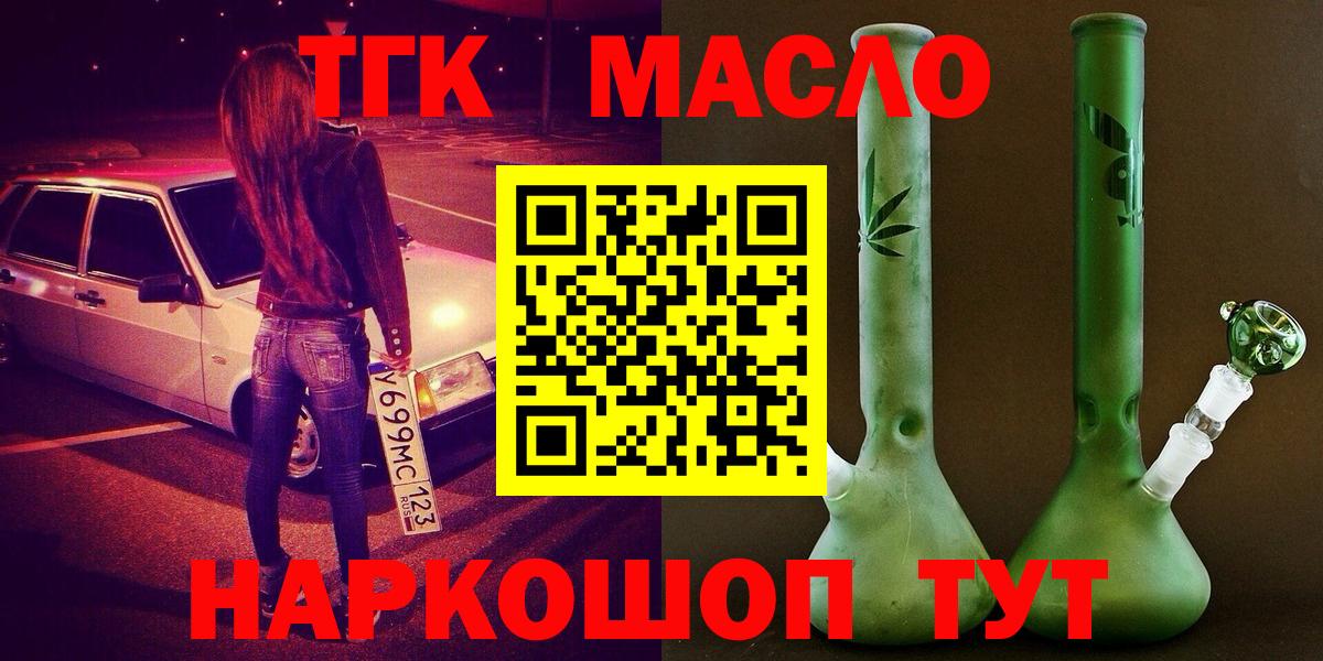 Дистиллят ТГК Wax  Вход с VPN  Заволжье  ТГК Wax 