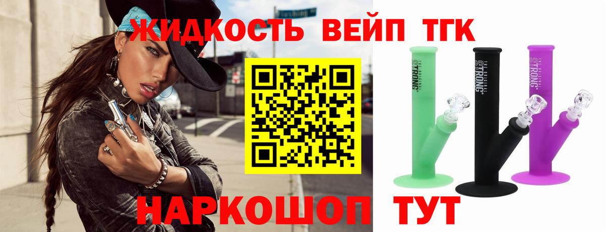 ТГК гашишное масло Заволжье