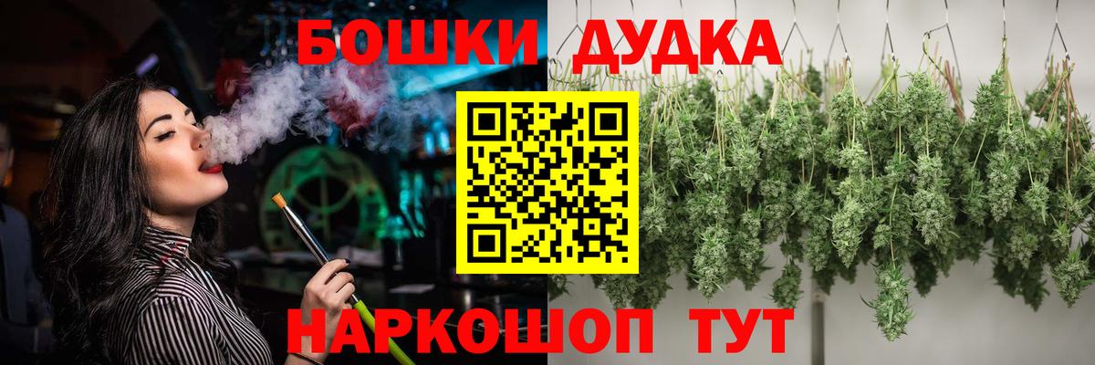 Каннабис OG Kush  Вход с VPN  МАРИХУАНА AK-47  Канабис марихуана  Заволжье 